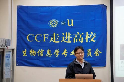 汪小我作报告 汪小我作报告